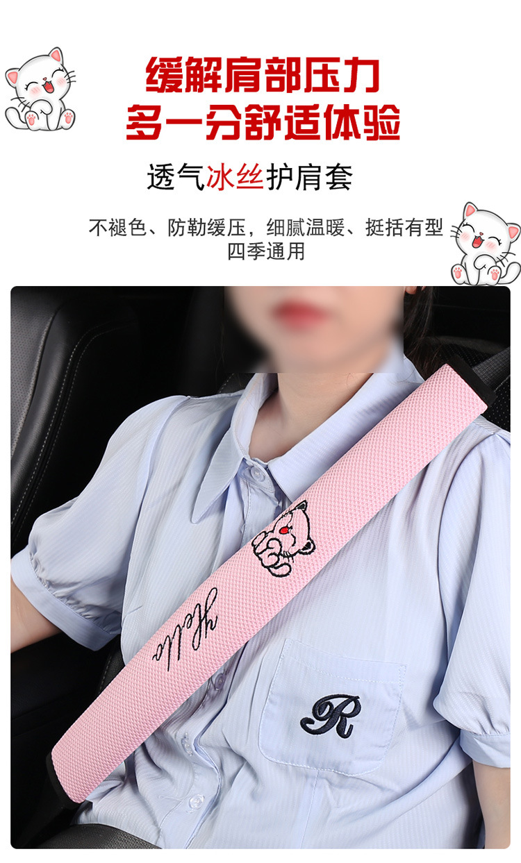 Car Seat Belt Shoulder Cover Car Safety Belt Protective Cover Cute Car Interior Decoration