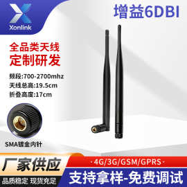 增益6DBI天线700-2700mhz可折叠路由器wifi天线17cm 4G 3G小天线