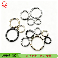 箱包圆形扣金属环弹簧圈开口圈 跨境通用金属弹簧扣 钥匙扣圆环扣