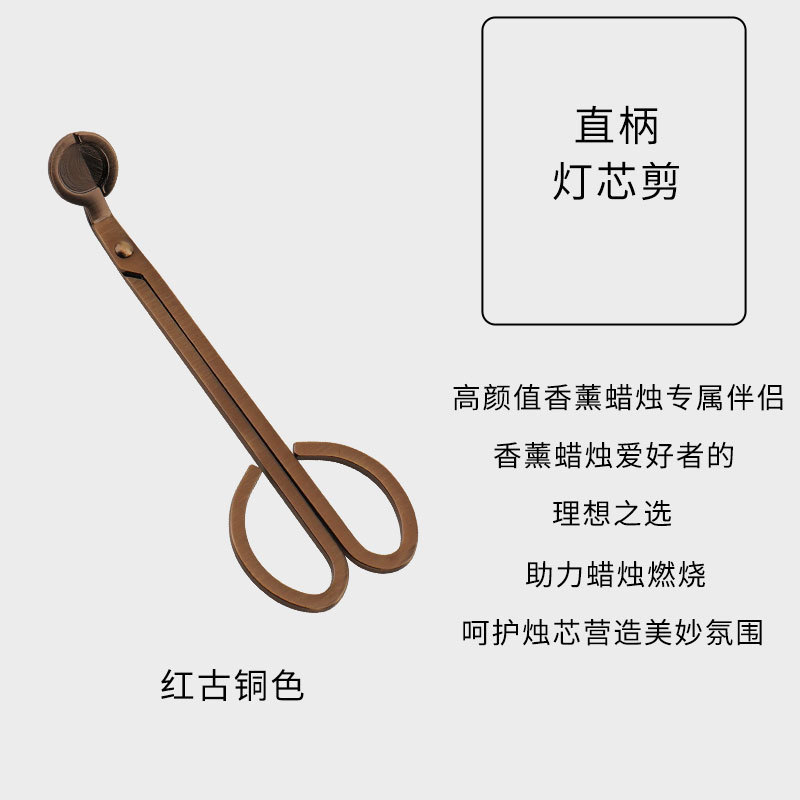 新しいins香薫ろうそく道具はキャンドルを消してステンレスろうそくの心を切って復古灯の芯を切って多色メーカーの卸売りをします。|undefined