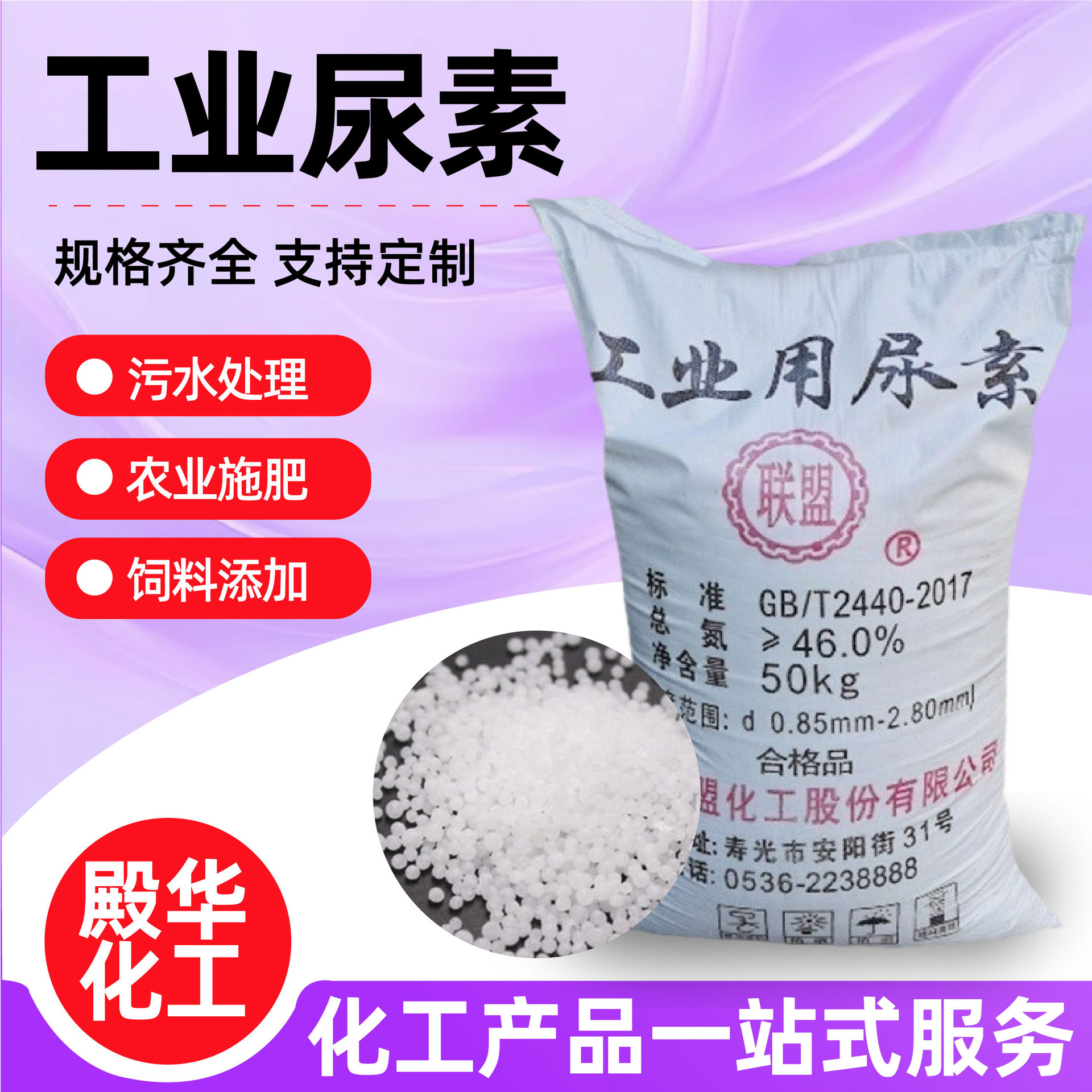 尿素工业级污水处理脱硫脱硝剂农业大颗粒叶面氮肥土壤改良剂尿素