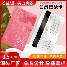 pvc磁条会员卡制作nfc智能感应名片rfid超高频nfc芯片电子名片