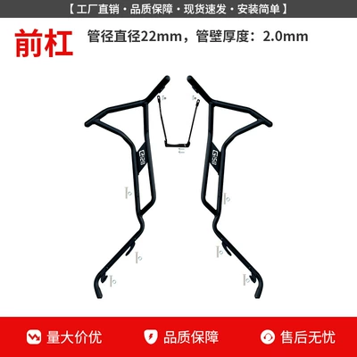 Suitable for Wuyang Honda Nwg150 Crash Guard, Front and Rear Exhaust Pipe Bumper, Motorcycle Protection Windshield Modification (Motorcycle bumper) - black-carbon-steel-front-bumper