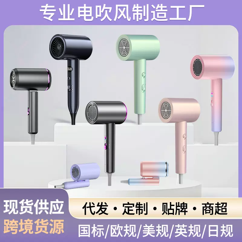 吹风机家用大风力发廊大功率电吹风筒酒店学生蓝光吹风机厂家代发