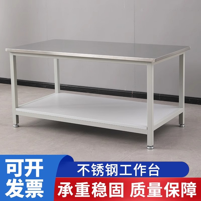 不锈钢工作台桌双层实验室无尘车间操作台检测维修工厂承重打包台