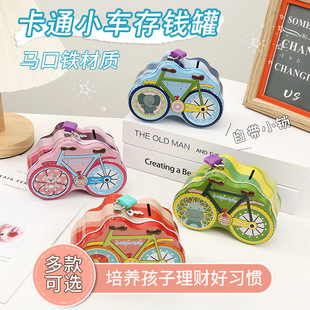 Cartoon bicycle piggy bank children's gift piggy bank tinplate can with lock metal change storage can cross border