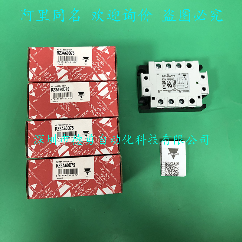 固态继电器RZ3A40D25P瑞士佳乐CARLO GAVAZZI原装正品假一罚十