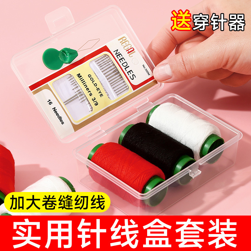 新款针线盒家用高质量好宿舍缝补衣服针线实用套装家庭便携针线包|undefined