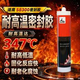 逐鹿s8300耐高温玻璃胶批发耐高温347度烤箱电磁炉用工业密封胶