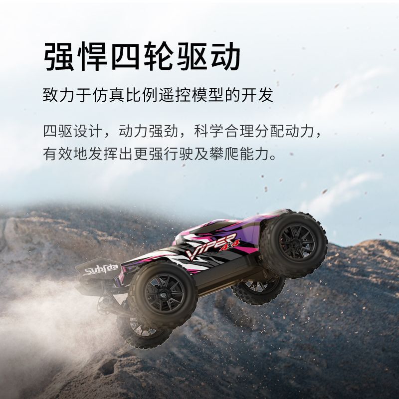 Subita S909 S910 full-scale remote control car 1/16 all-terrain off-road four-wheel drive speed regulation high-speed bicycle Subita S909 S910 full-scale remote control car 1/16 all-terrain off-road four-wheel drive speed regulation high-speed bicycle