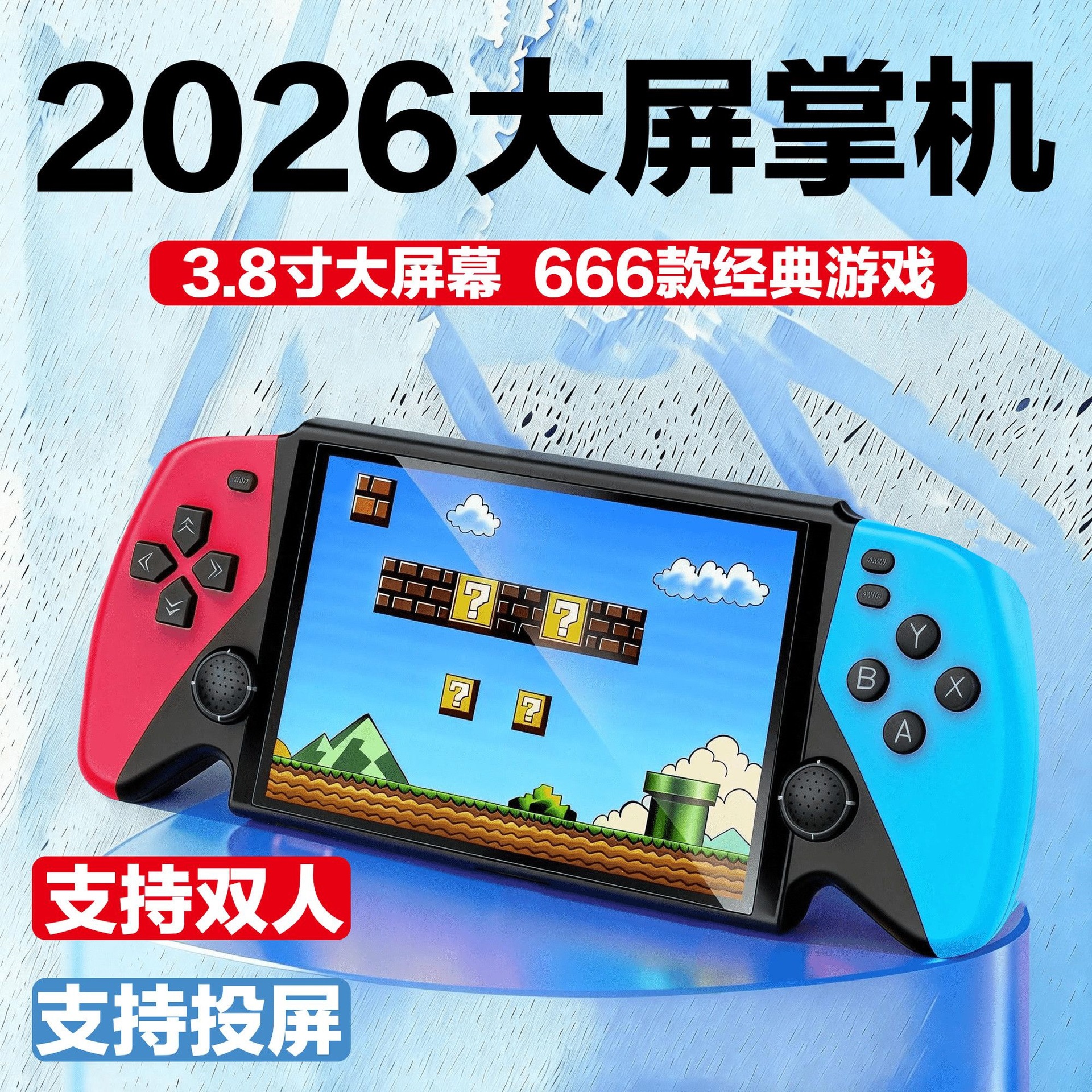 3.8-inch 2026 New Model Large Screen Puzzle Handheld Game Console with Retro Classic Two-Player Style