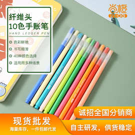 莫兰迪彩色纤维头手账笔儿童绘画勾线笔学习记号笔文具用品批发