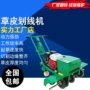 绿化园林大马力手推式移植机