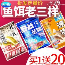 九一八钓鱼老三样鱼饵料918野战蓝鲫速攻2号野钓鲫鱼螺鲤腥香