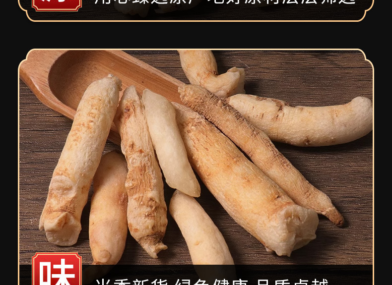 Ming Dang Shen Slices (Changium smyrnioides) — Dried TCM Herb, 500g key features