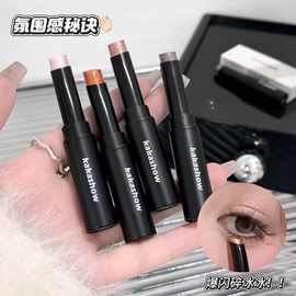 kakashow果冻眼影棒珠光碎钻细闪眼影氛围感眼妆女果冻眼影批发