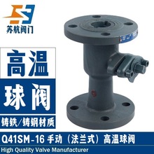 Q41M-16 25C一體式排污球閥WCB碳鋼法蘭鍋爐蒸汽導熱油耐高溫閥門