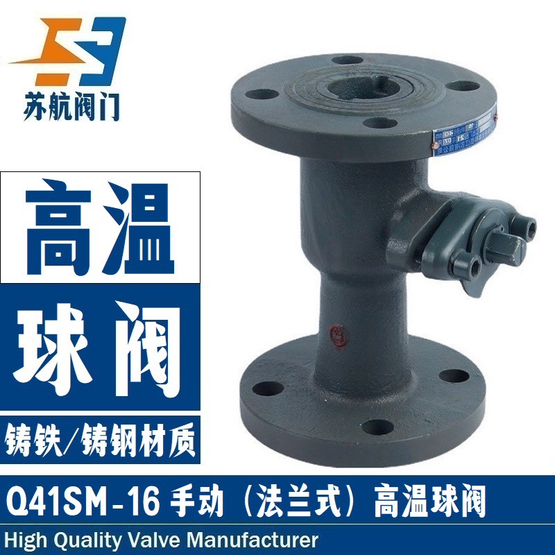 Q41M-16 25C一体式排污球阀WCB碳钢法兰锅炉蒸汽导热油耐高温阀门