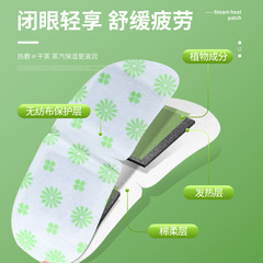 Herbal Steam Eye Mask Sleep Eye Mask Heating Eye Patch Lightweight Herbal Home Use Herbal Product Manufacturer Wholesale