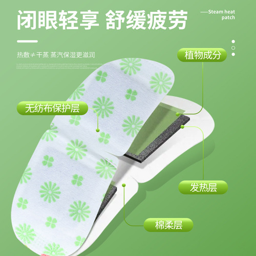 Herbal Steam Eye Mask Sleep Eye Mask Heating Eye Patch Lightweight Herbal Home Use Herbal Product Manufacturer Wholesale