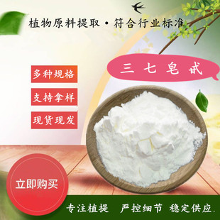 ������߰98% 100g/�� �ߺ����������� ������ȡ�� HPLC Һ���z�y