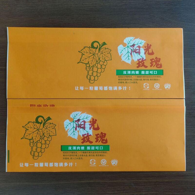 日光薔薇ブドウ包装袋防霧袋レーザー円標腰封晴王ブドウ使い捨て通気紙袋|undefined