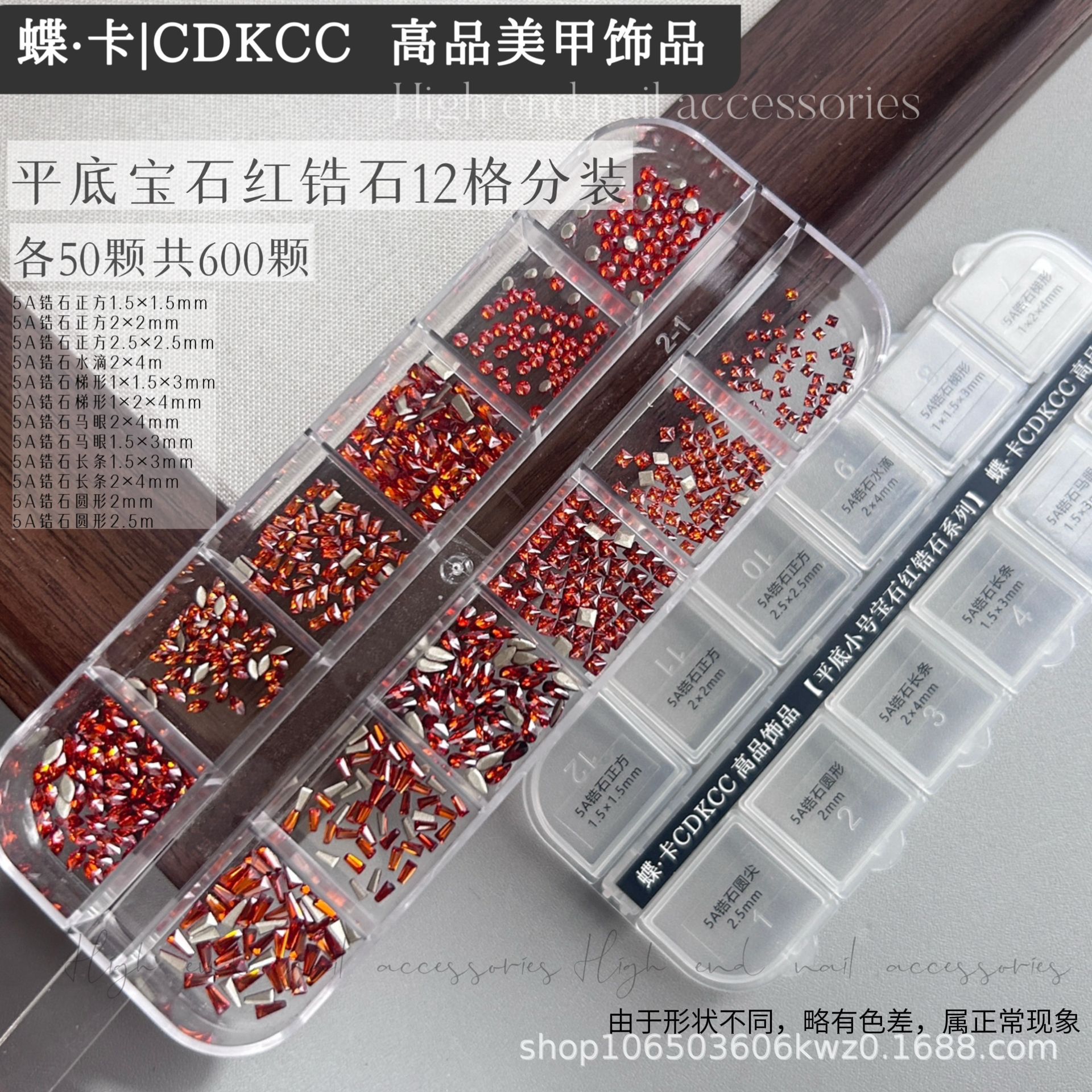 【600 Pieces】Dk Butterfly Card High-Quality Nail Art Mixed Shape Flat White Zircon Stones 12-Grid Pack Nail Art Decorations