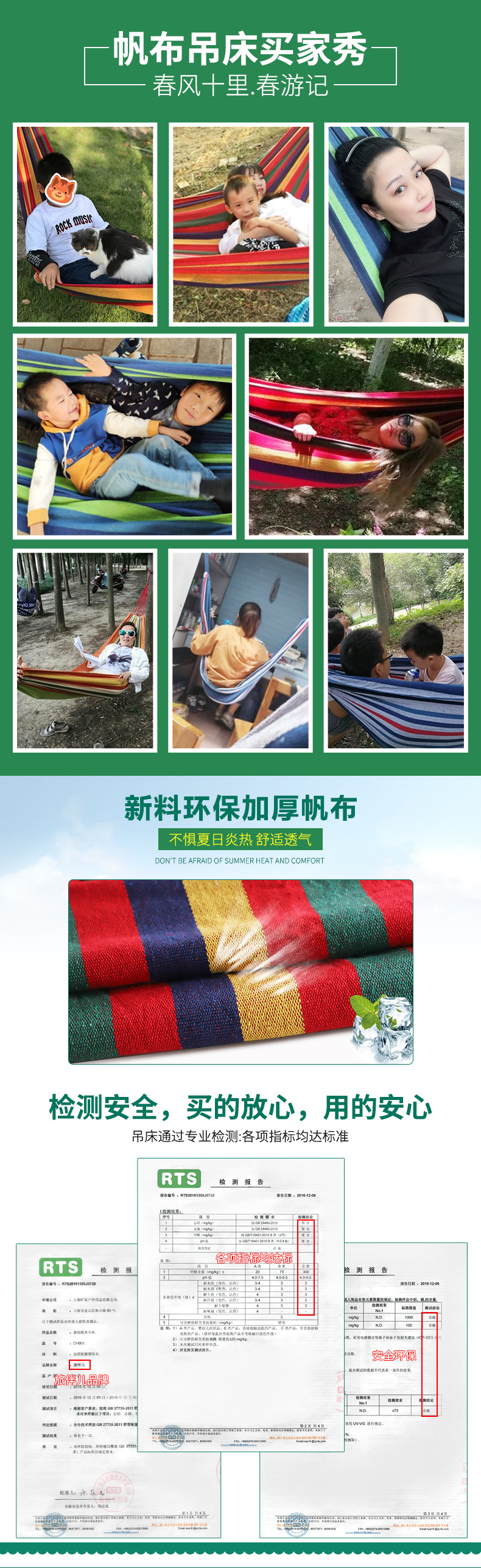 吊床综合详情_02