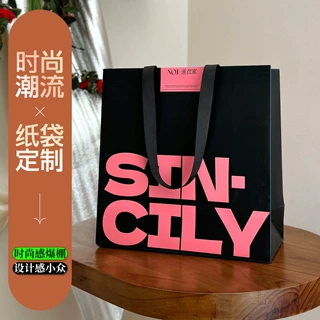 加厚服装店礼品袋定制高颜值购物袋简约时尚礼物袋饰品美妆纸袋子