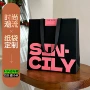 定制加厚时尚简约纸袋子