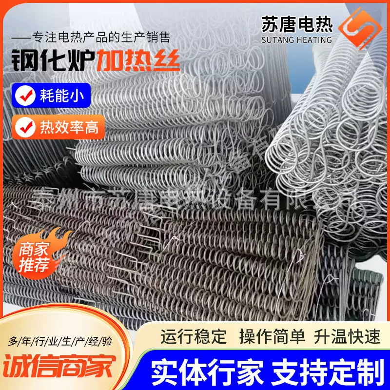 钢化炉加热丝 光亮炉丝实验烘箱石英管加热丝