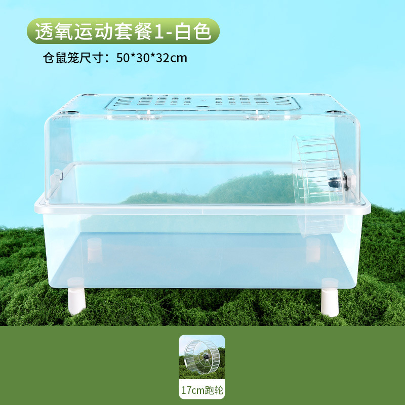 仓鼠造景笼子金丝熊50基础笼超大空间亚克力全景透明仓鼠笼用品|undefined