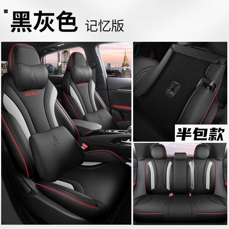 Seasons Leather: Geely Modelə uyğun (Original) oturacaq örtükləri - black-gray-memory-foam-edition-rear-row-half-cover-note-car-model-year