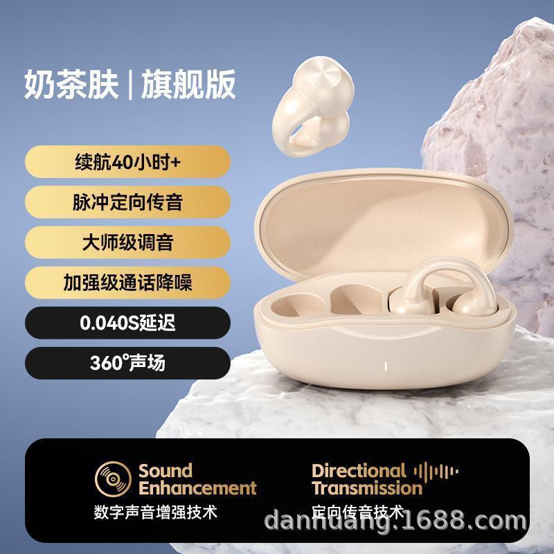 J01 J03跨境新品私模耳夹式蓝牙耳机续航超长TWS开放式真无线耳机|undefined
