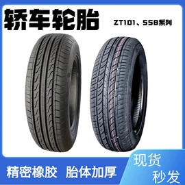 车用轮胎;农用车轮胎;汽车轮胎