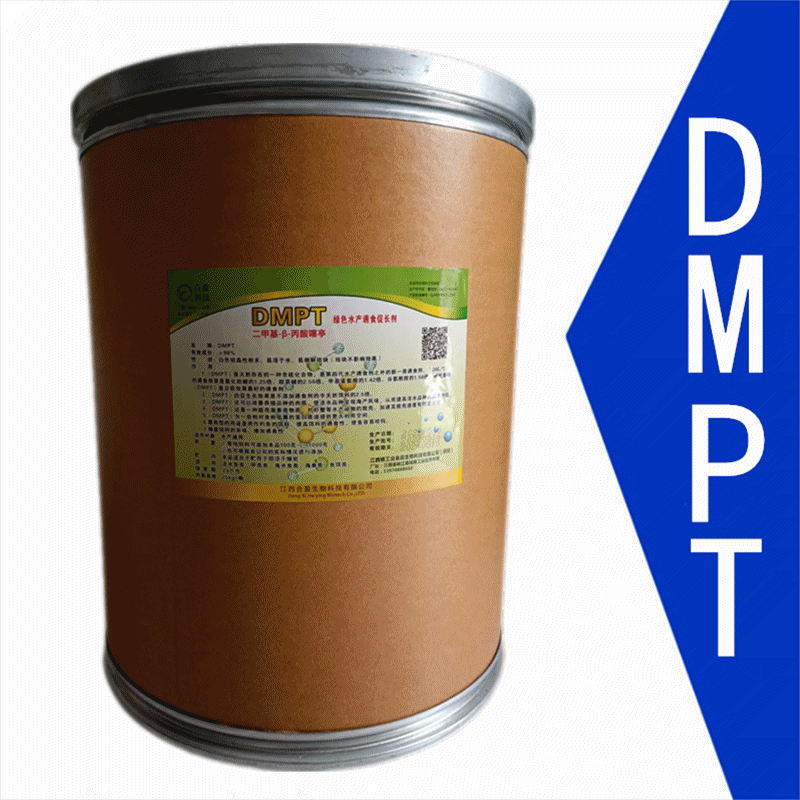 DMPT 二甲基-β-丙酸噻亭dmpt饲料级水产诱食剂促生长钓鱼饵料