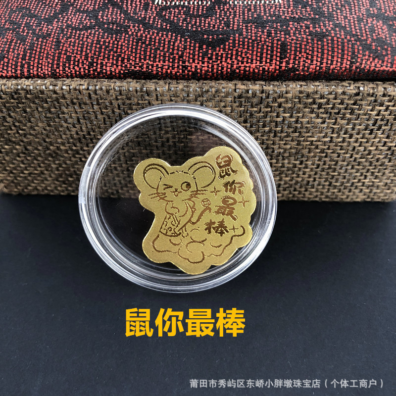 黄金手机贴纸足金999十二生肖马到成功虎然有钱金片蛇年随手礼品|undefined