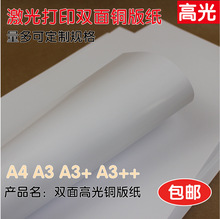 s־ήԼA3A3+A4p߹⼤ӡ~漈128g157g