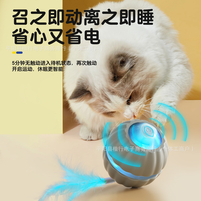 クロスボーダー猫のおもちゃ、インテリジェントな面白い猫ボール、退屈を和らげる猫のおもちゃ、自動回避ボール、猫のおもちゃの棒|undefined