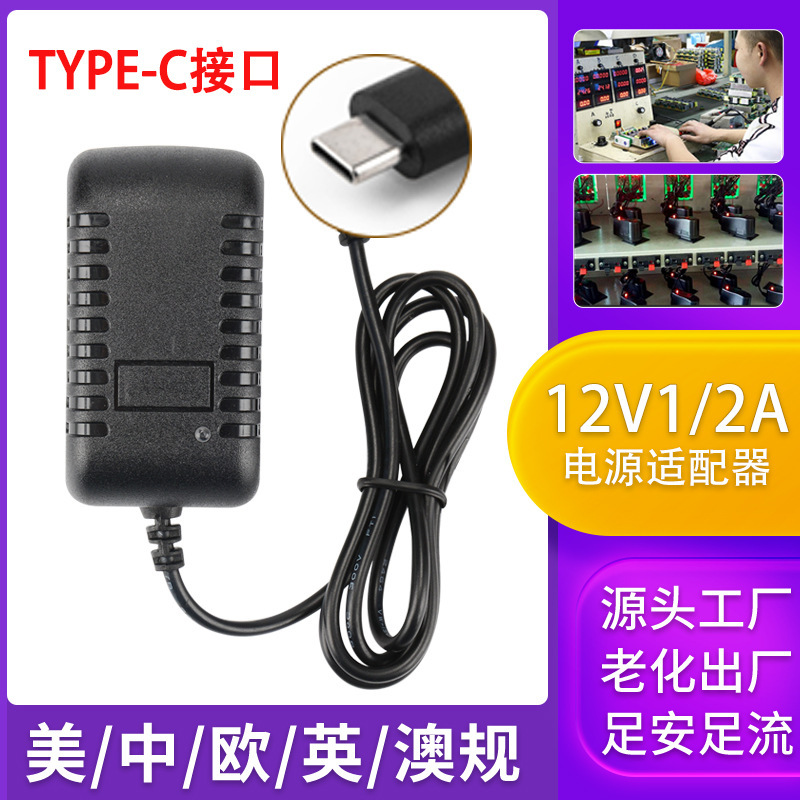 5V9V12V15V1A/1.5A/2A/3A power adapter Type-c lamp massager beauty instrument line