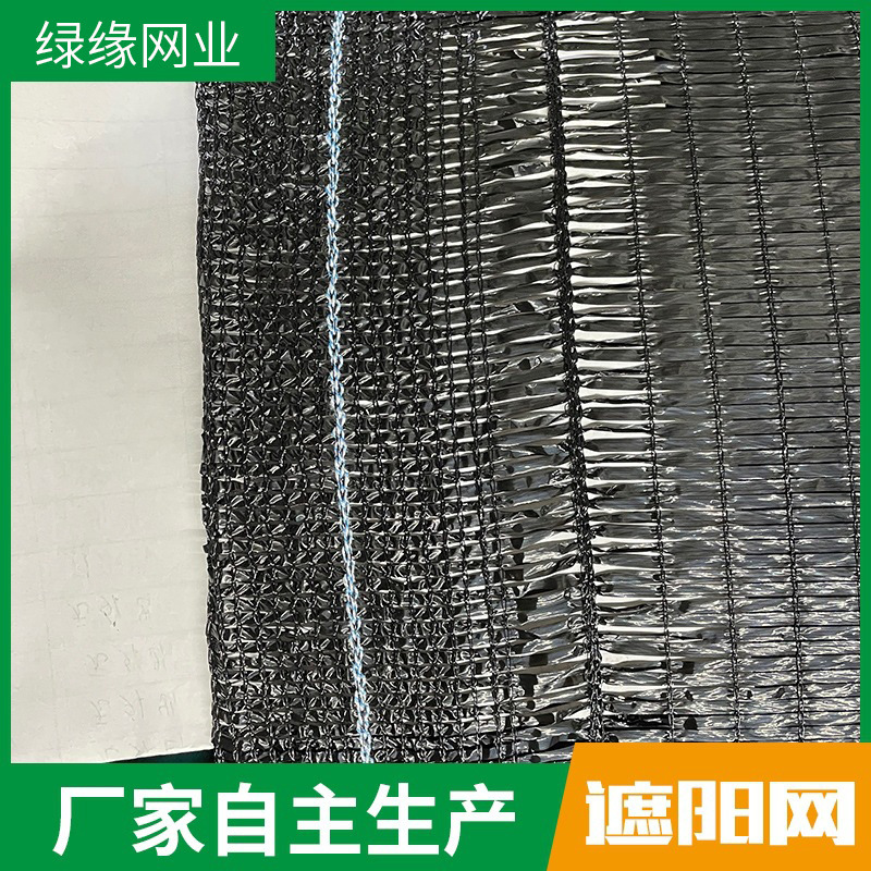 平针遮阳网 农业大棚用遮阳网 加密加厚大棚家用隔热遮阳网