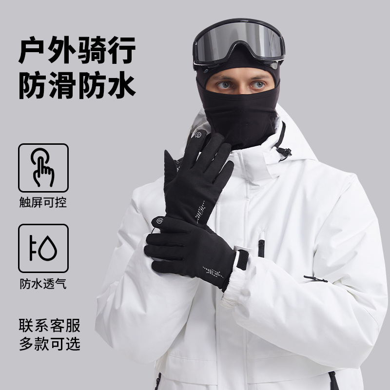 Otoño y invierno al aire libre para hombres y mujeres para correr y montar guantes antideslizantes calientes pantalla táctil guantes de revestimiento de esquí a prueba de viento