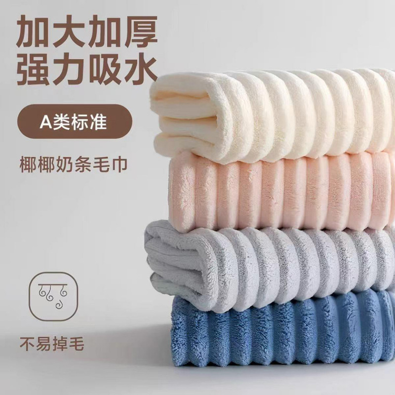 Coconut Milk Towel 35*75cm 1 Piece