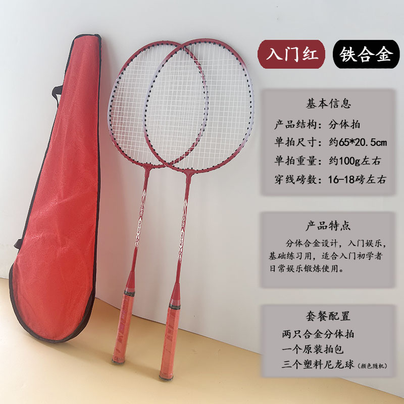 빨간 보행 볼륨 (2 비트, 3 볼, 1 팩)