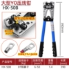 HX-50B Large Bare Terminal Hex Crimp (6-50mm)