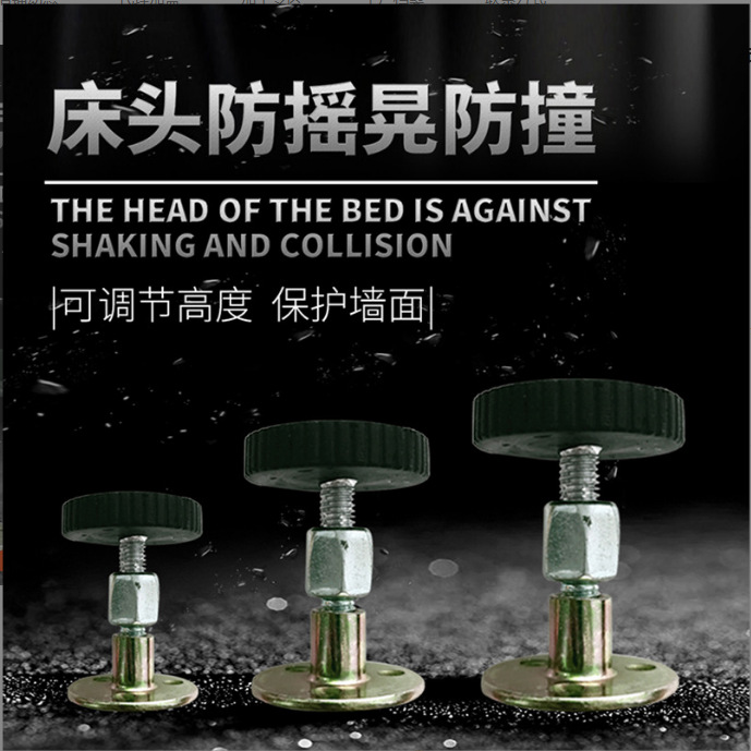 防撞固定器床摇稳定顶床神器防摇晃动稳定器防动垫可调节床头固定