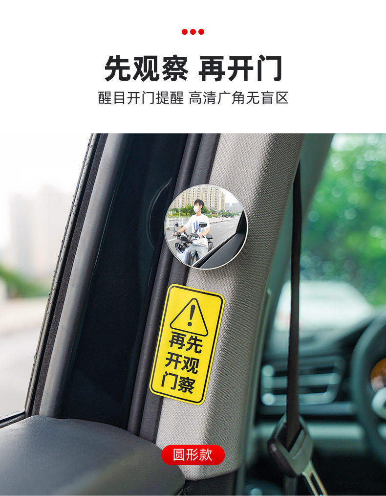 Car two-row rearview mirror small round mirror off blind spot mirror car inside and outside observation mirror wide-angle rear auxiliary taxi