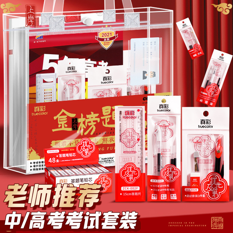 Lápices automáticos especiales para la hoja de respuestas 2B