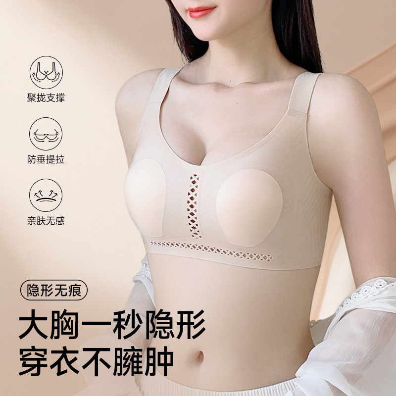 【Mini Air Conditioner】Lightweight Bra for Large Busts, Full Cup, Lift and Gather Effect, Anti-Sagging, Women's Underwear 【Mini Air Conditioner】Lightweight Bra for Large Busts, Full Cup, Lift and Gather Effect, Anti-Sagging, Women's Underwear