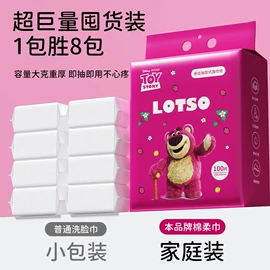 一次性洗脸巾;化妆棉、棉签;抹布、百洁布